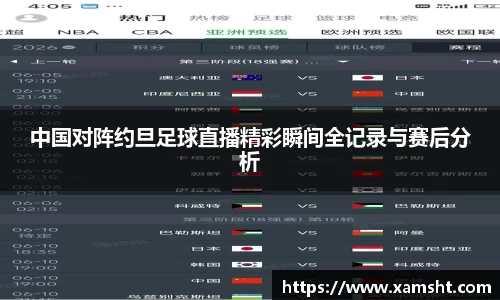 AC米兰